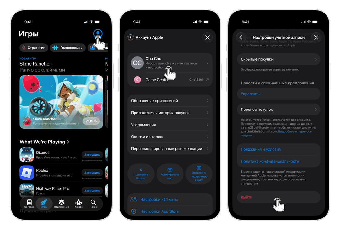 Шаг 1: Откройте аккаунт App Store